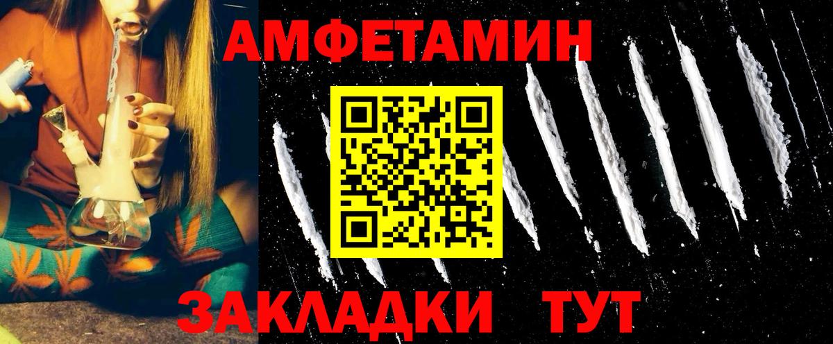 Амфетамин  АМФЕТАМИН 97%  Вход с VPN  Узловая  Amphetamine 