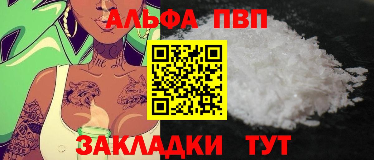 APVP Crystall Узловая