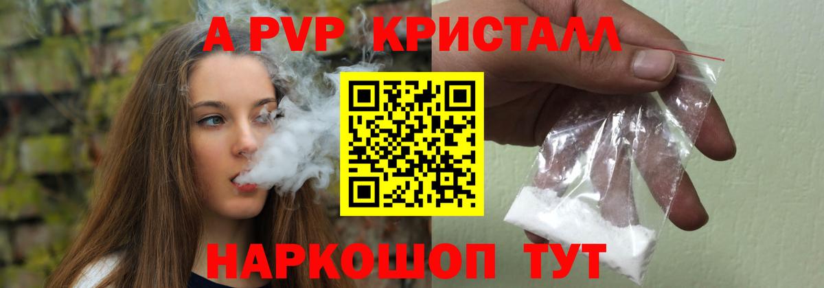 А ПВП крисы CK  Вход с VPN  A PVP мука  А ПВП Соль  Alfa_PVP  Узловая 