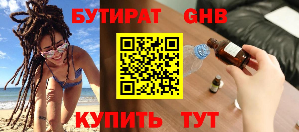 БУТИРАТ оксана  Вход с VPN  БУТИРАТ  Узловая 