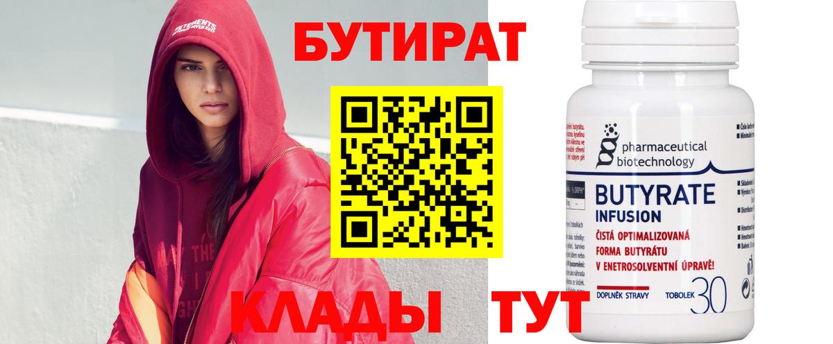 БУТИРАТ GHB Узловая