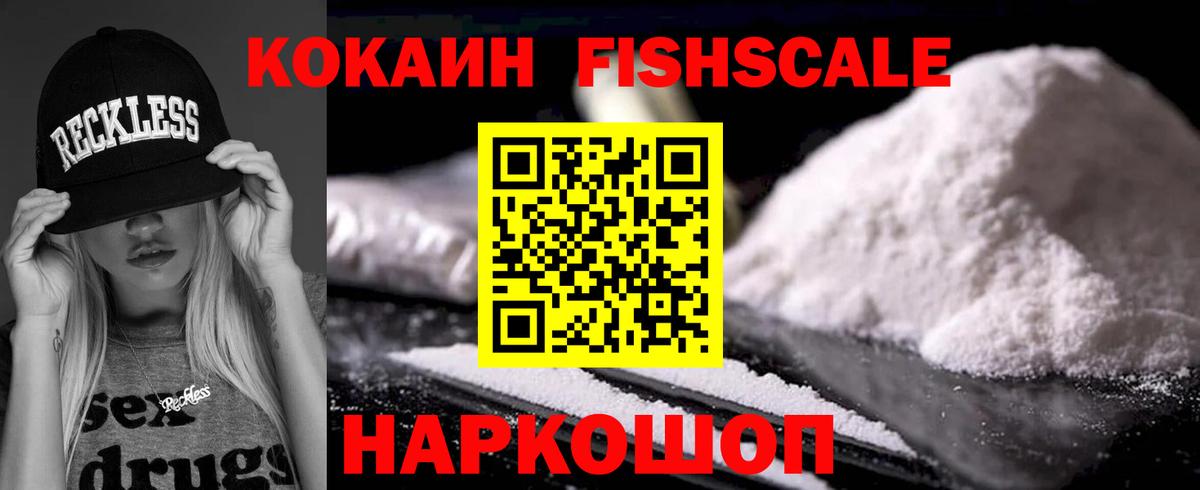 COCAIN 99% Узловая