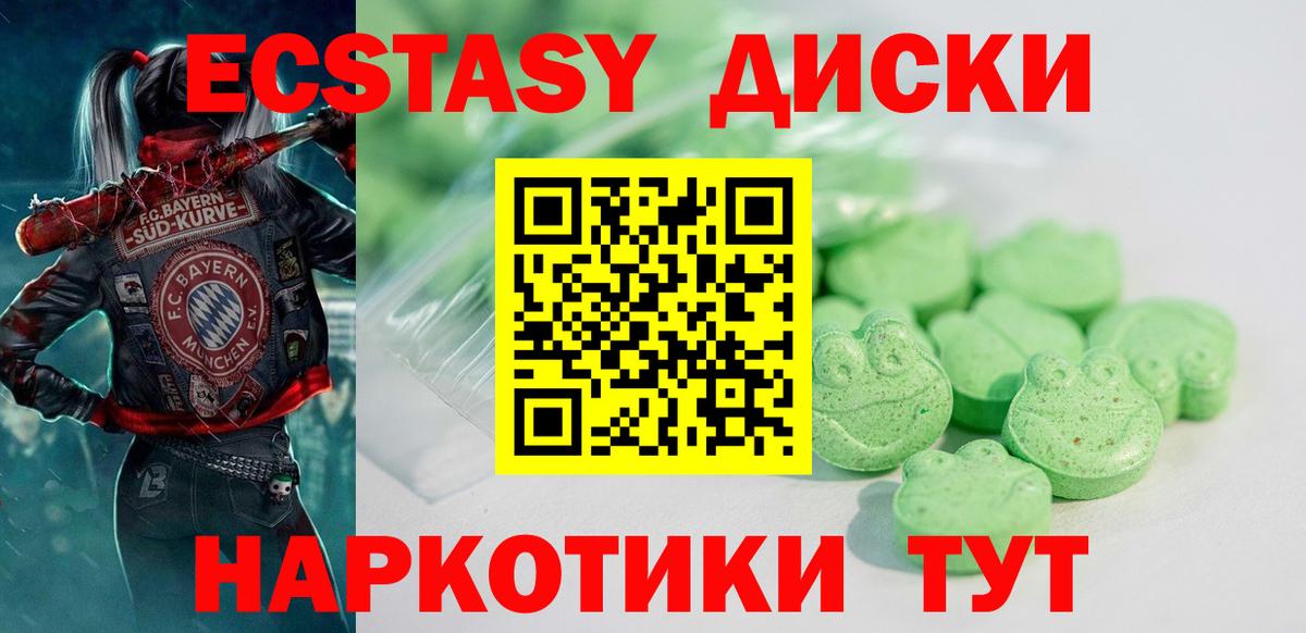 Ecstasy 300 mg Узловая