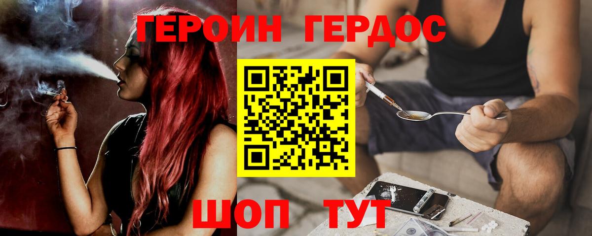 Героин герыч  Вход с VPN  Узловая 