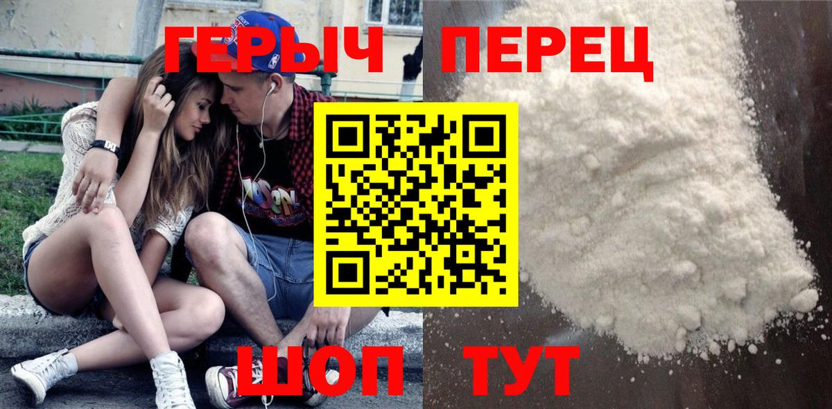 Героин белый Узловая