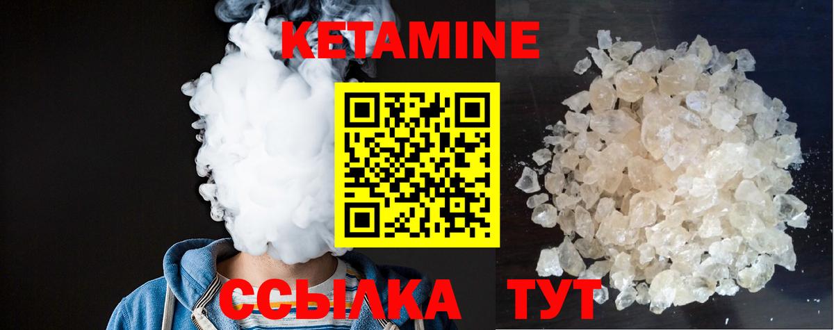 КЕТАМИН ketamine Узловая