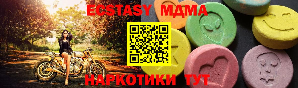 МДМА crystal  Вход с VPN  МДМА молли  МДМА  Узловая 