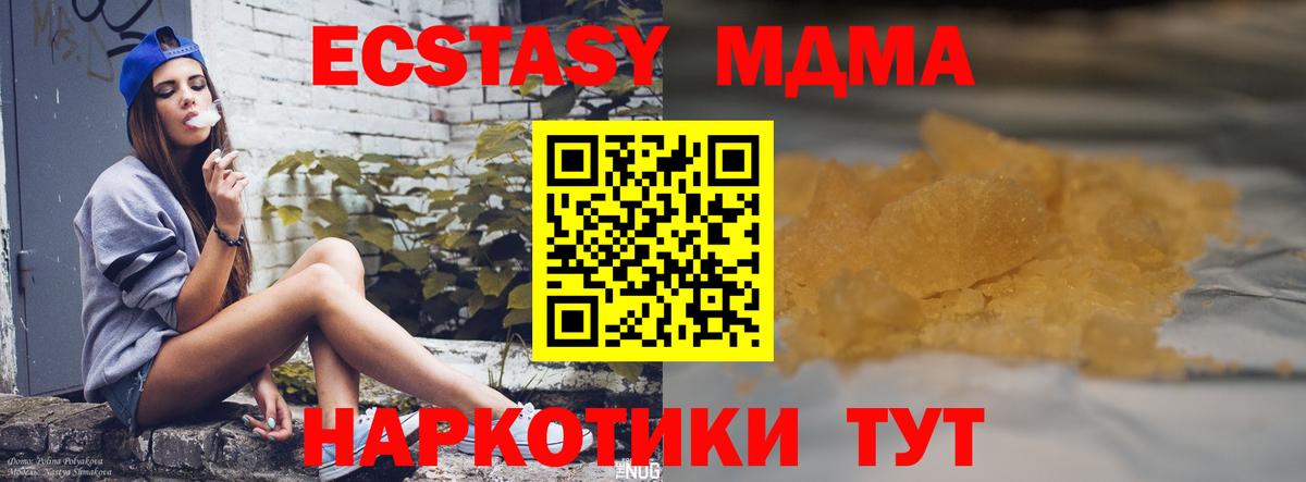 МДМА Molly Узловая