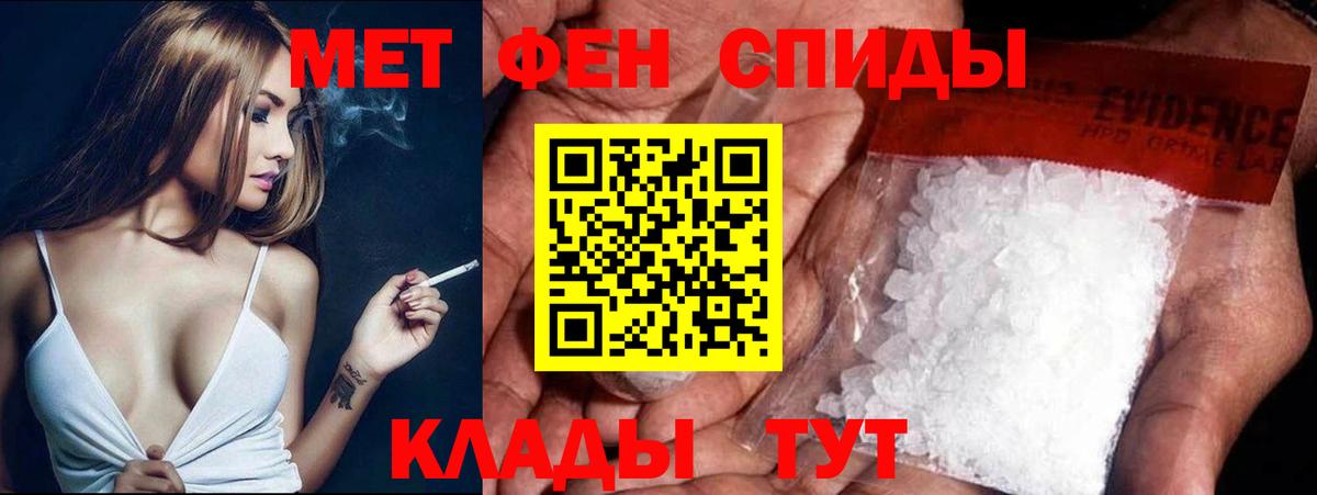 МЕТАМФЕТАМИН Methamphetamine  Вход с VPN  Узловая 