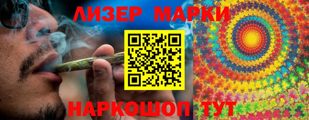 Узловая  Марки 25I-NBOMe 1500мкг  Вход с VPN 