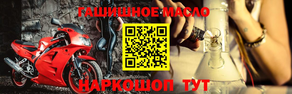 Узловая  даркнет сайт  ТГК жижа  Вход с VPN  ТГК THC oil 