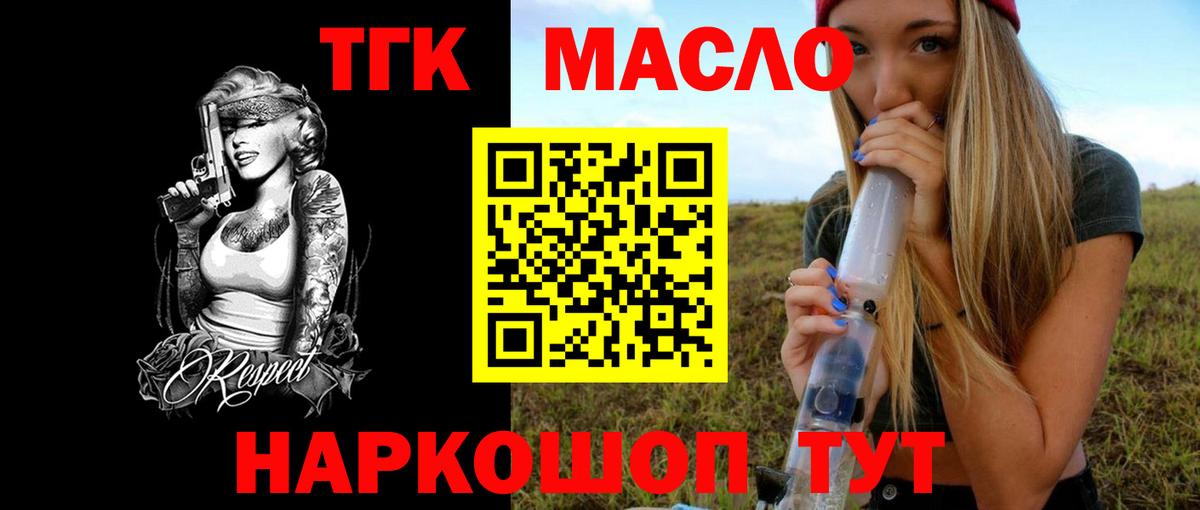 ТГК вейп Узловая