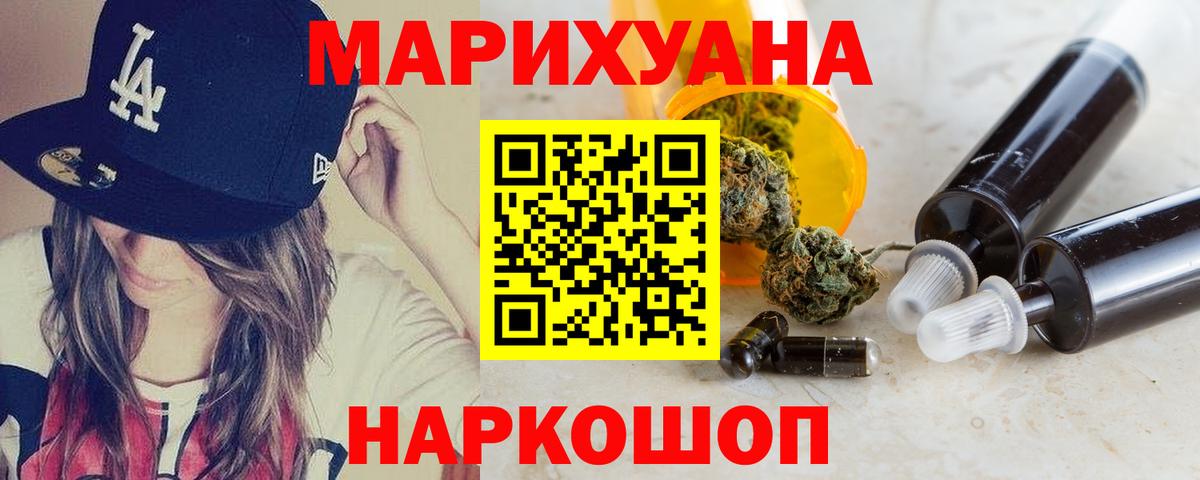 Бошки Шишки конопля  Вход с VPN  Бошки марихуана сатива  Каннабис сатива  Каннабис Ganja  Узловая 